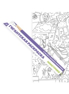 Монстрики А1 Раскраска Voicebook -, фото 2