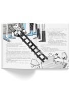 Уровень: ВОДА/ЛЕД Книга Voicebook -, фото 2