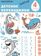 Акула и кит Татуировка Voicebook -, фото 1