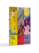 Сказки Великих худ 1 Книга Voicebook -, фото 1