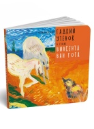 Гадкий утенок Книга Voicebook -, фото 1